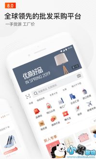 阿里巴巴官方移動應用下載指南 安卓與蘋果最新版本全解析